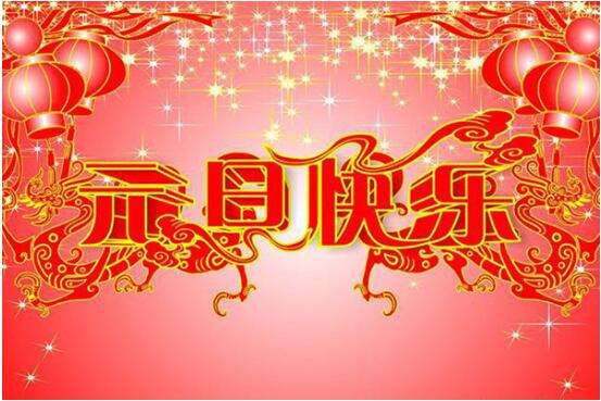 應客網(wǎng)放假通知