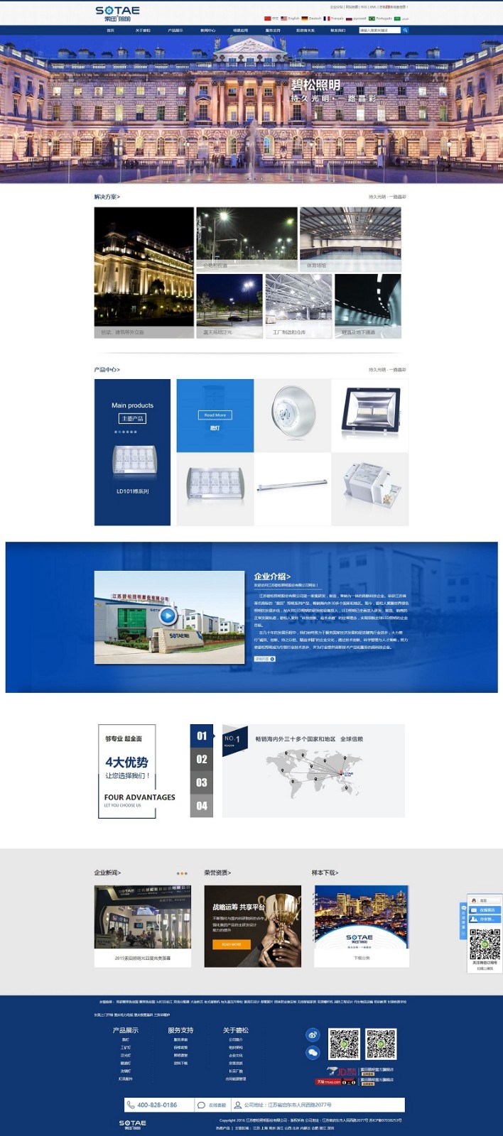 上海嘉興嘉興網(wǎng)站推廣公司